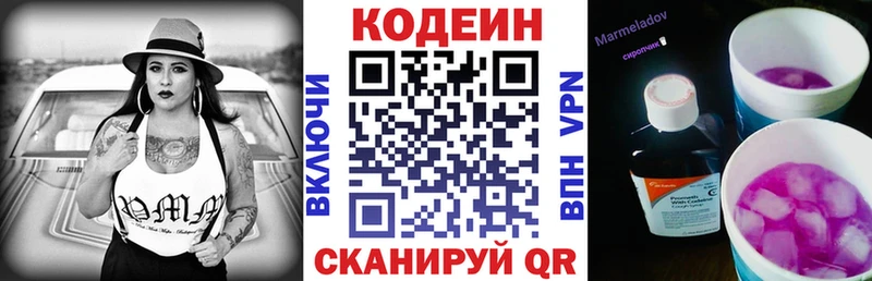 цена мега ссылки Codein напиток Lean (лин) Раменское