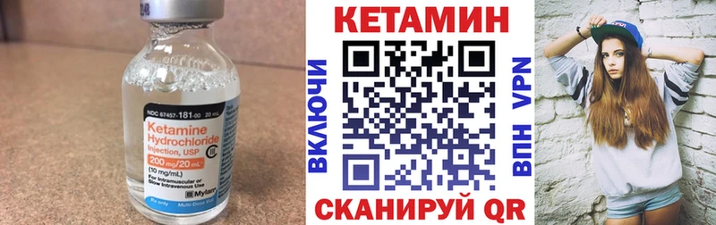 Кетамин ketamine  Раменское 